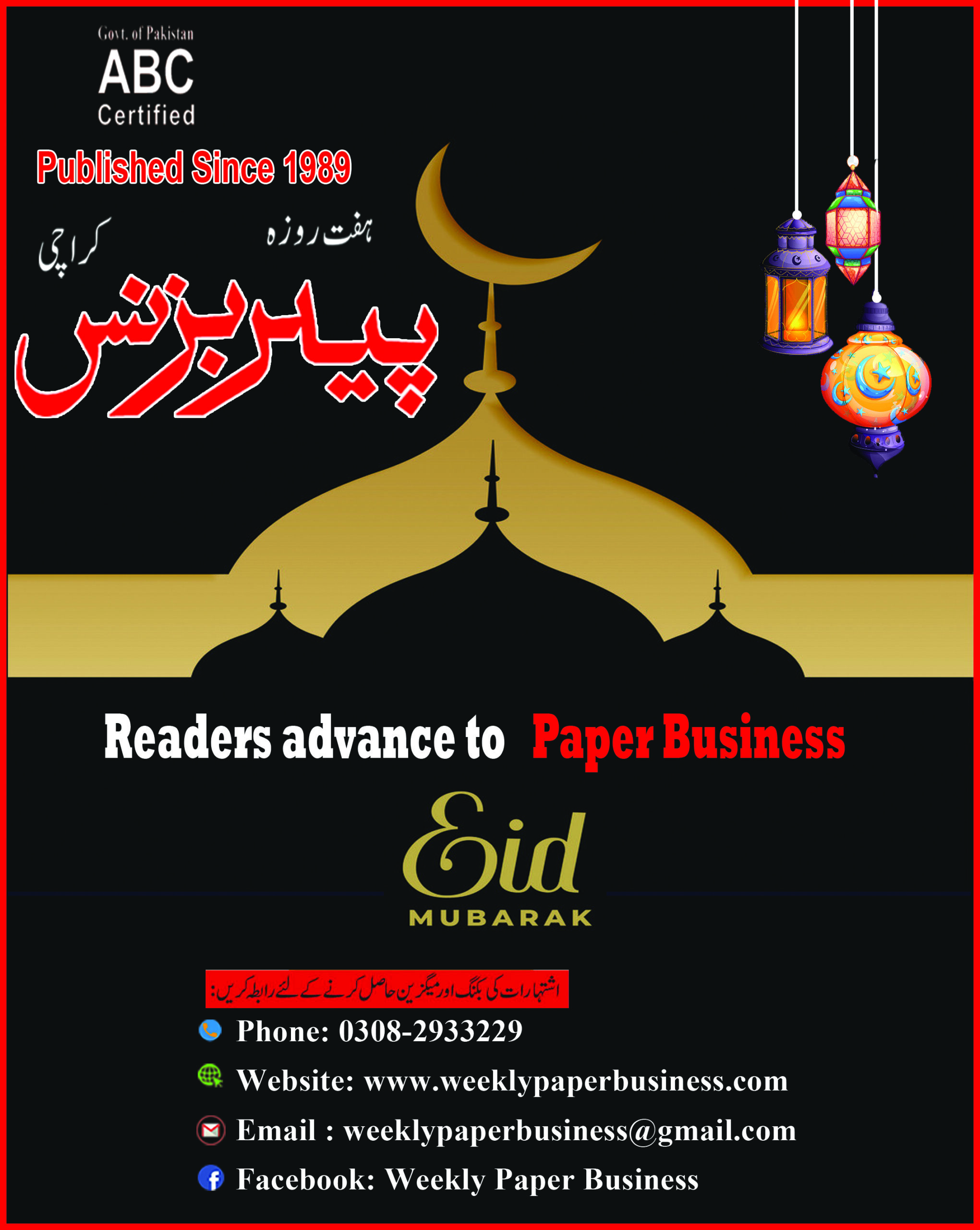 Weekly Papaer Business 