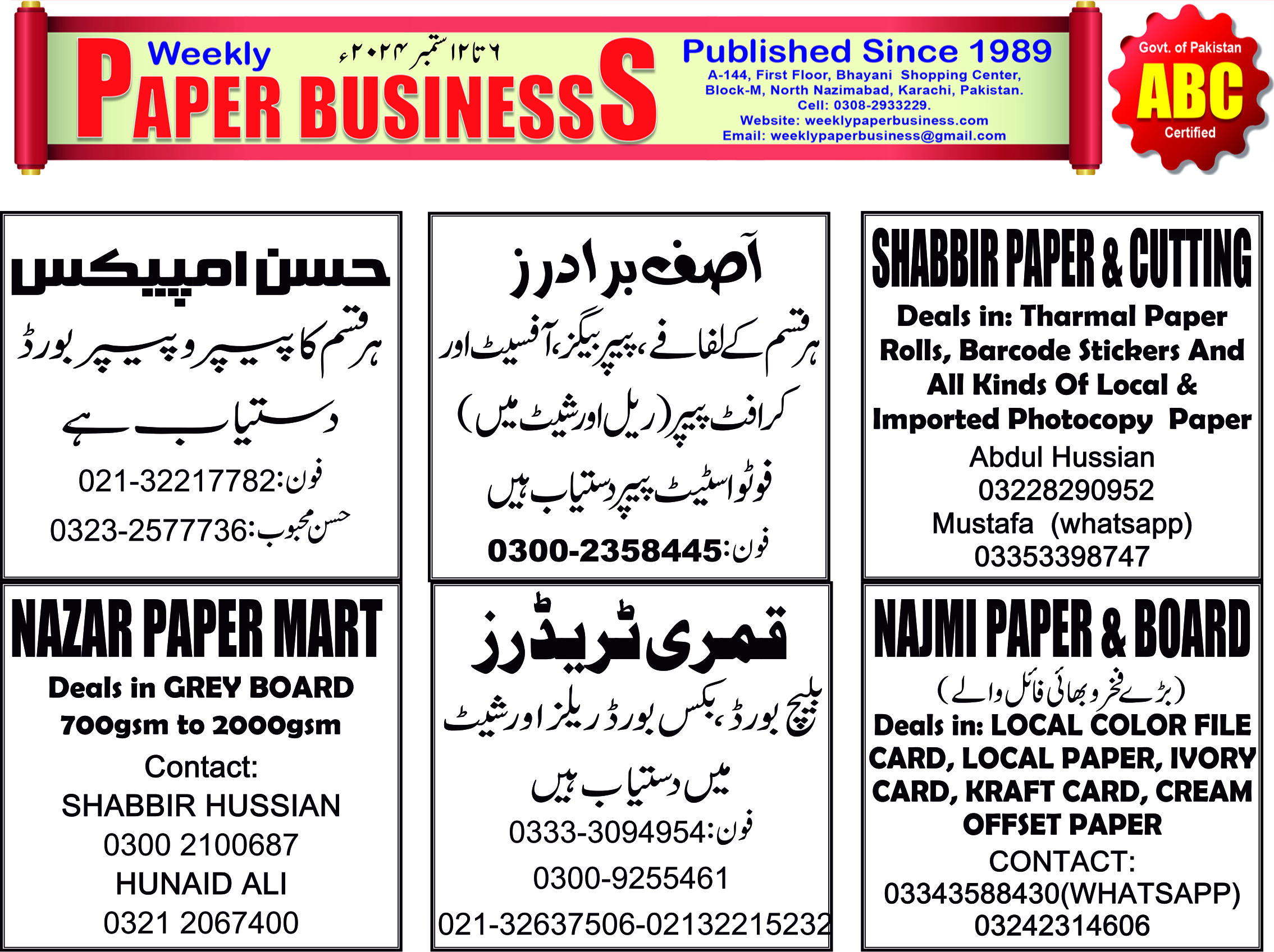 Weekly Papaer Business 