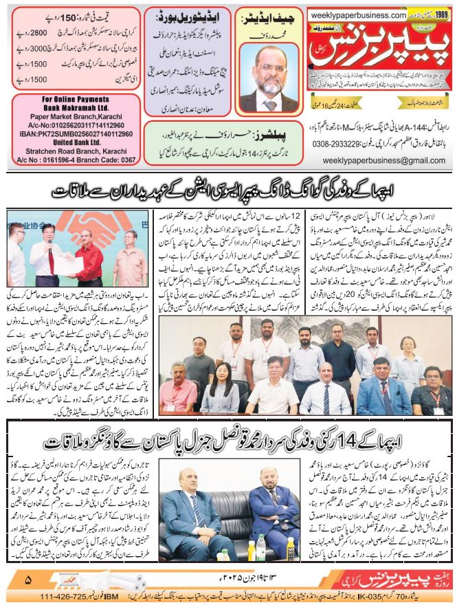 Weekly Paper Business (13th June To 19th June 2025)