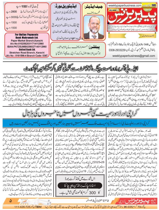 Weekly Paper Business (25th July To 31st July 2025)