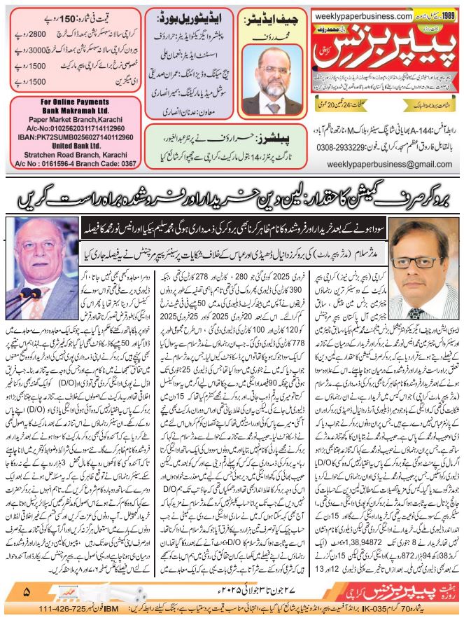 Weekly Paper Business (27th June To 3rd July 2025)