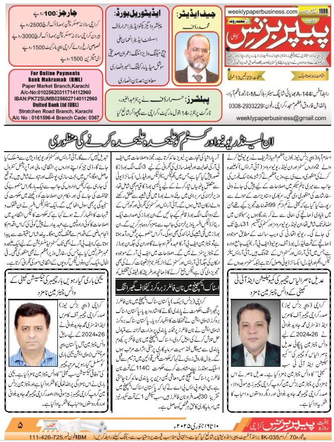 Weekly Paper Business (10th Jan To 16 Jan 2025)