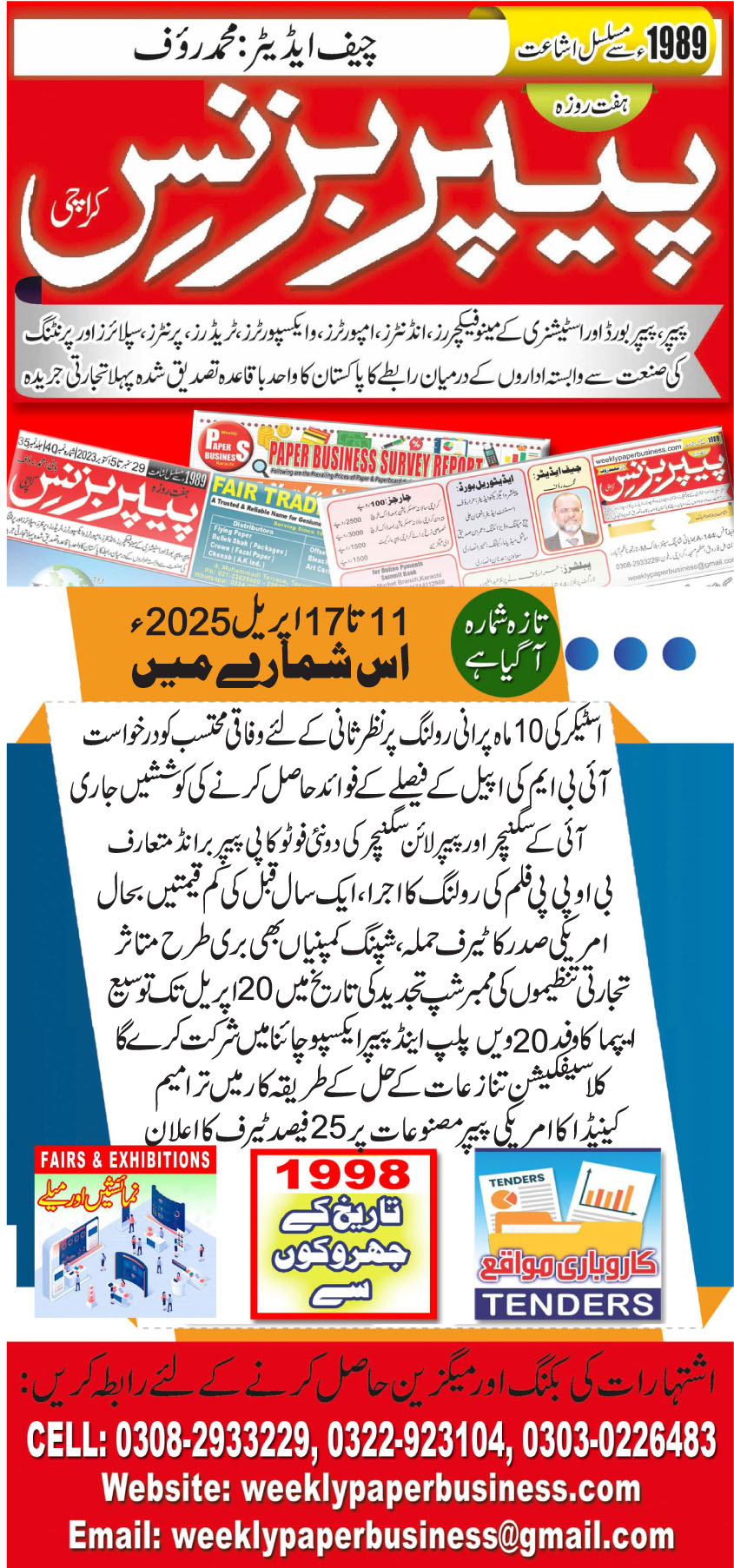 Weekly Paper Business (11th Apr To 17th Apr 2025)