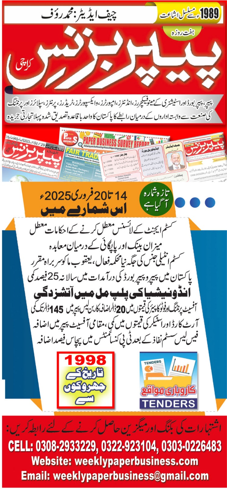 Weekly Paper Business (14th Feb To 20th Feb 2025)