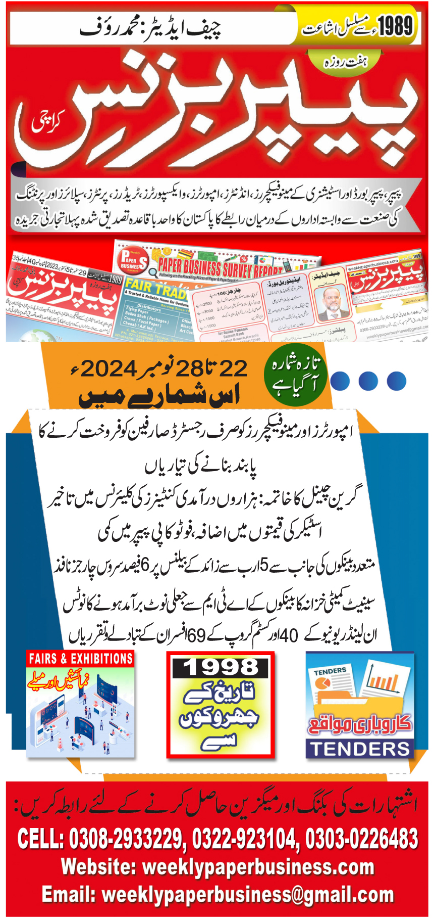 Weekly Paper Business (22th Nov To 28th Nov 2024)