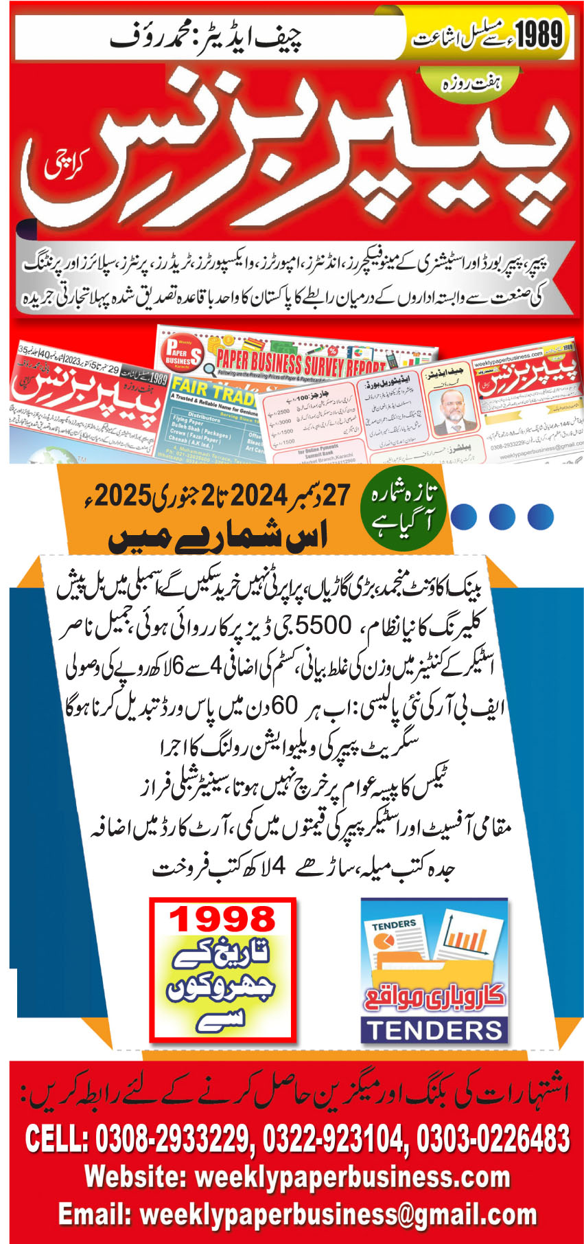 Weekly Paper Business (27th Dec 2024 To 2nd Jan 2025)