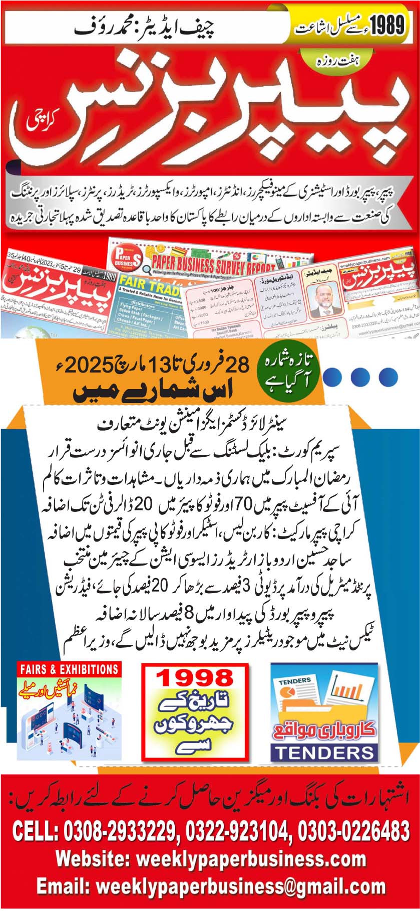 Weekly Paper Business (28th Feb To 13th Mar 2025)