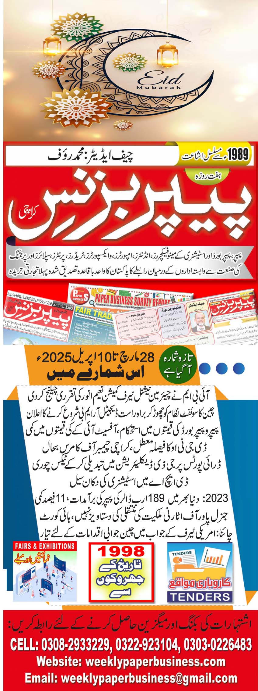Weekly Paper Business (28th Mar To 10th Apr 2025)