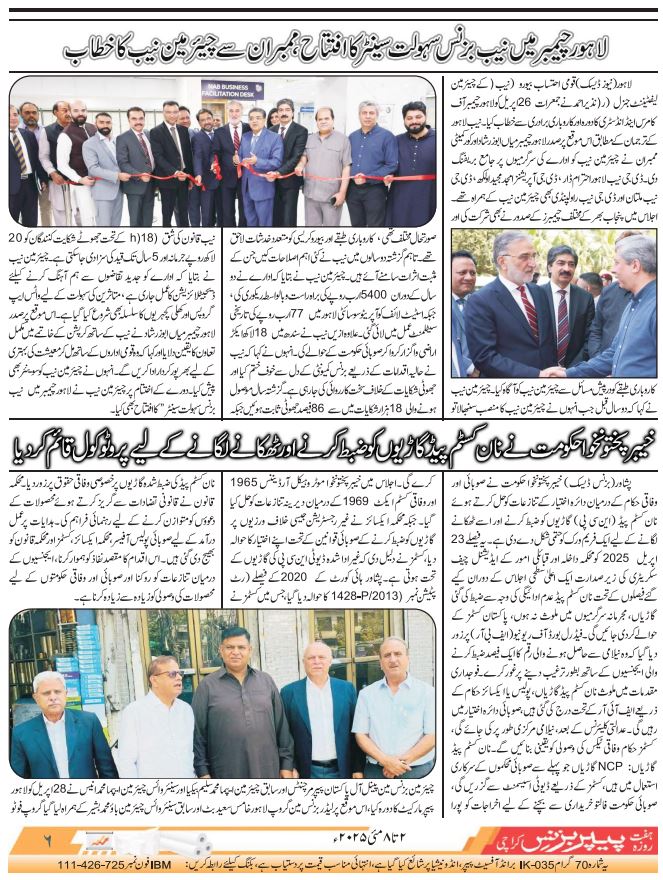 Weekly Paper Business (2nd May To 8th May 2025)