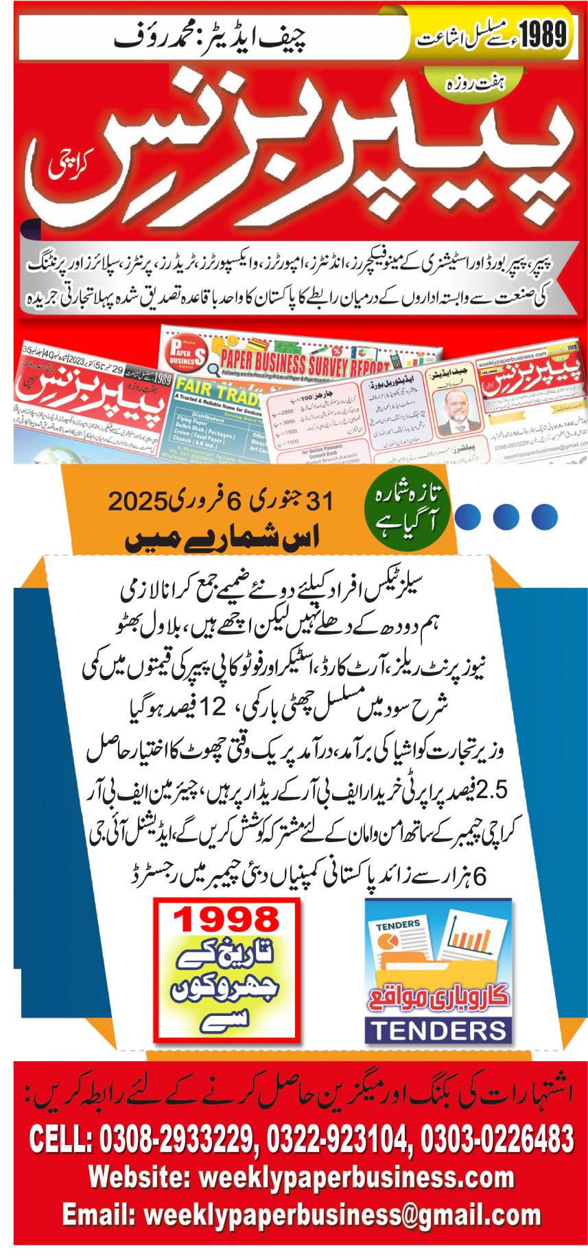 Weekly Paper Business (31th Jan To 6th Feb 2025)