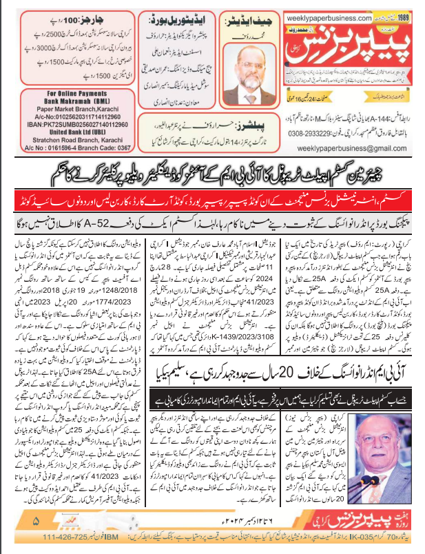 Weekly Paper Business (6th Dec To 12th Dec 2024)