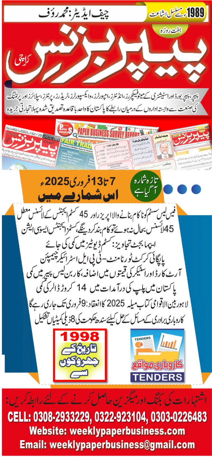 Weekly Paper Business (7th Feb To 13th Feb 2025)