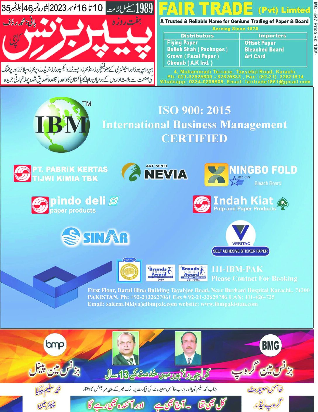 Weekly Paper 10th Nov To 16th Nov, 2023