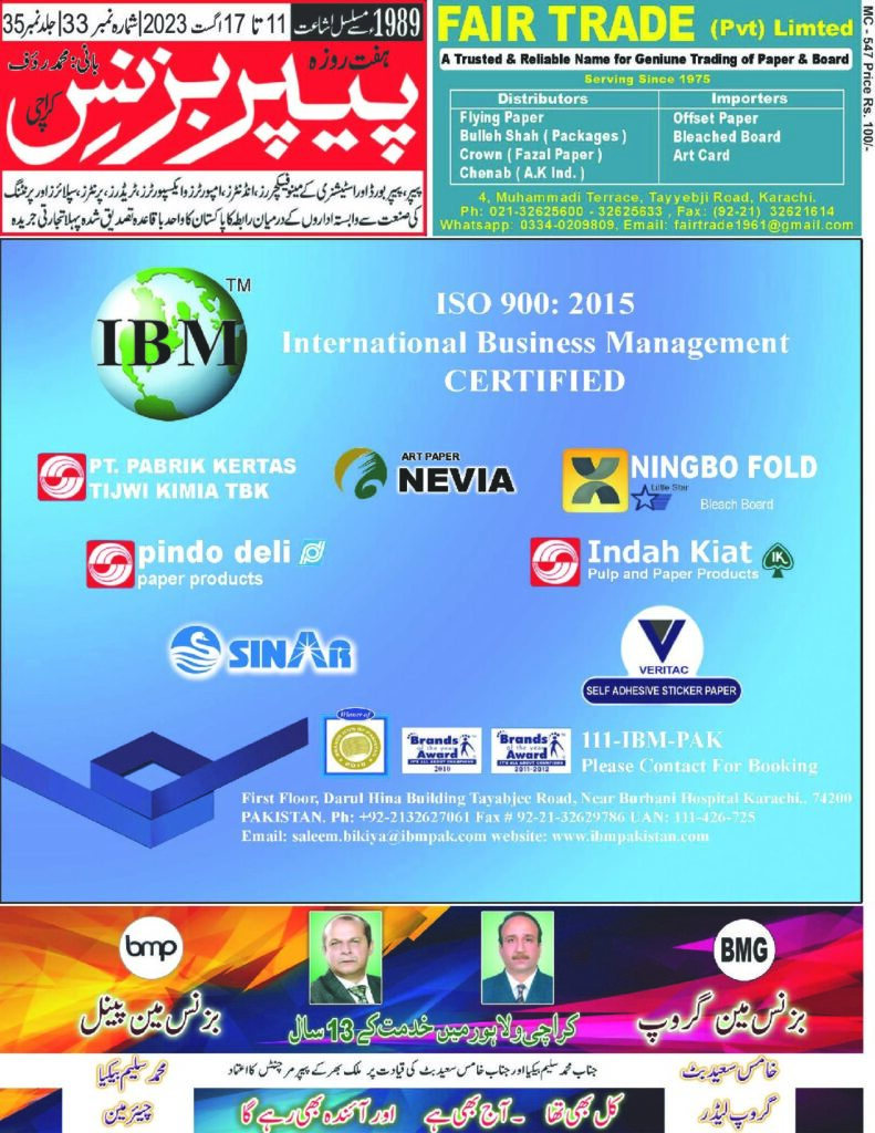 Weekly Paper 11th Aug To 17th Aug, 2023