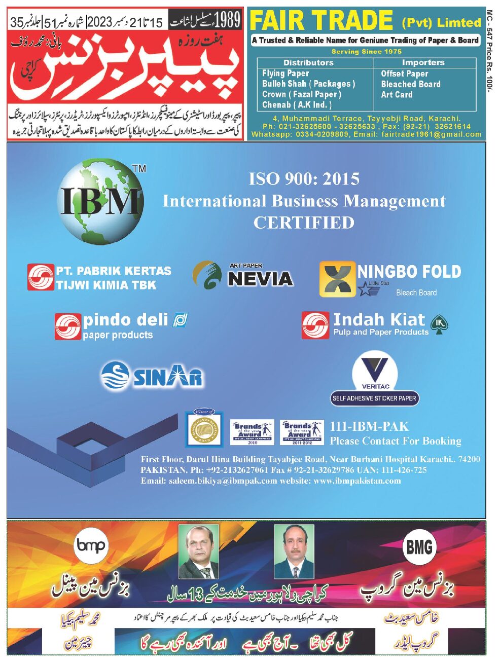 Weekly Paper 15th Dec To 21th Dec, 2023