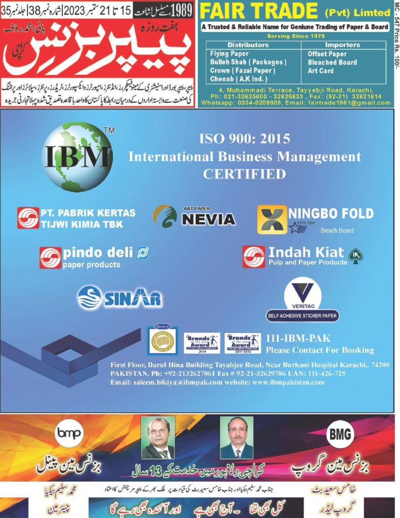 Weekly Paper 15th Sep To 21st Sep, 2023