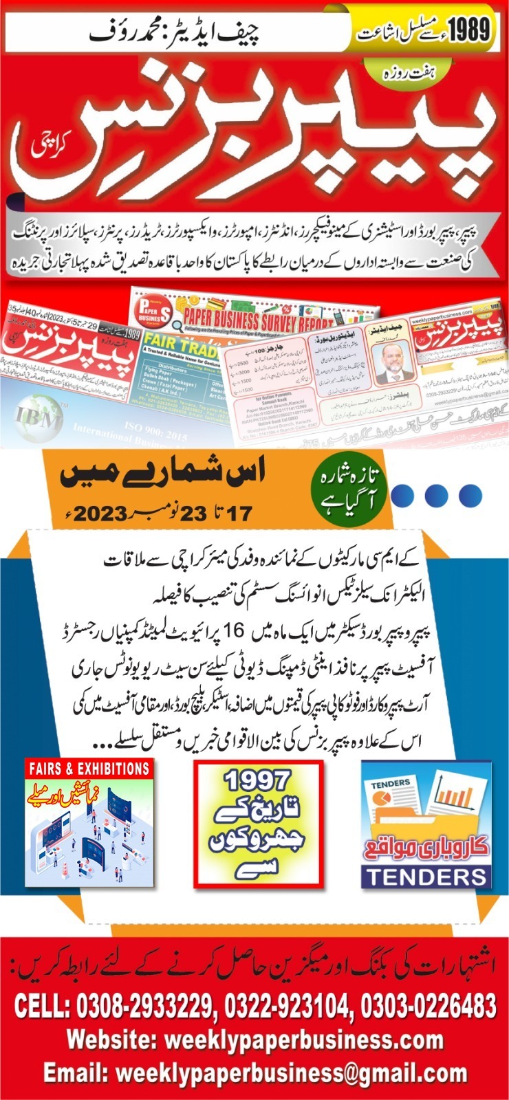 Weekly Paper 17th Nov To 23st Nov, 2023