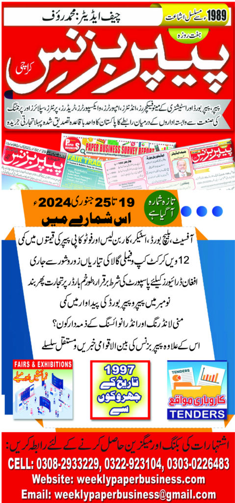 Weekly Paper 19th Jan To 25th Jan, 2024