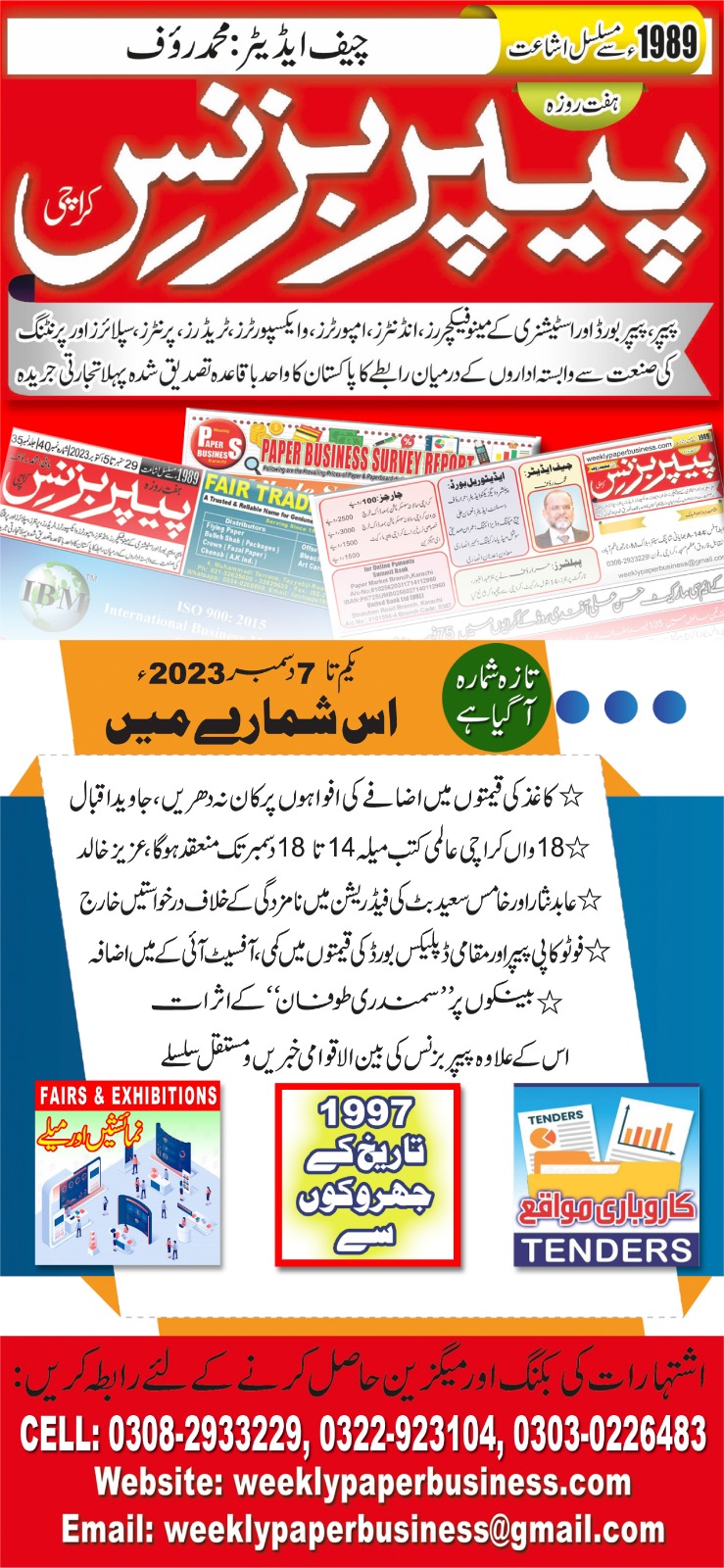 Weekly Paper 1st Dec To 7th Dec, 2023