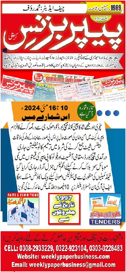 Weekly Paper 24th May To 30th May, 2024