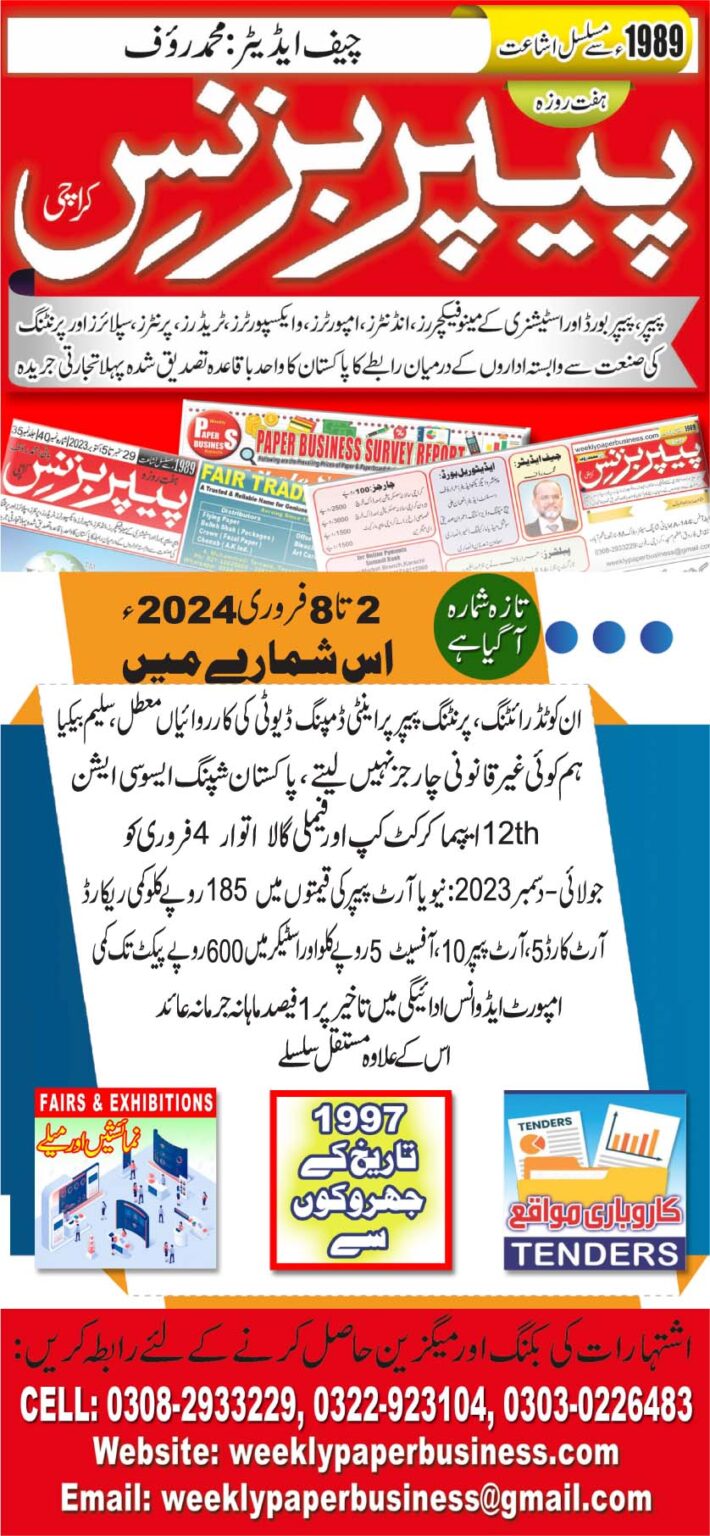 Weekly Paper 2nd Feb To 8th Feb, 2024