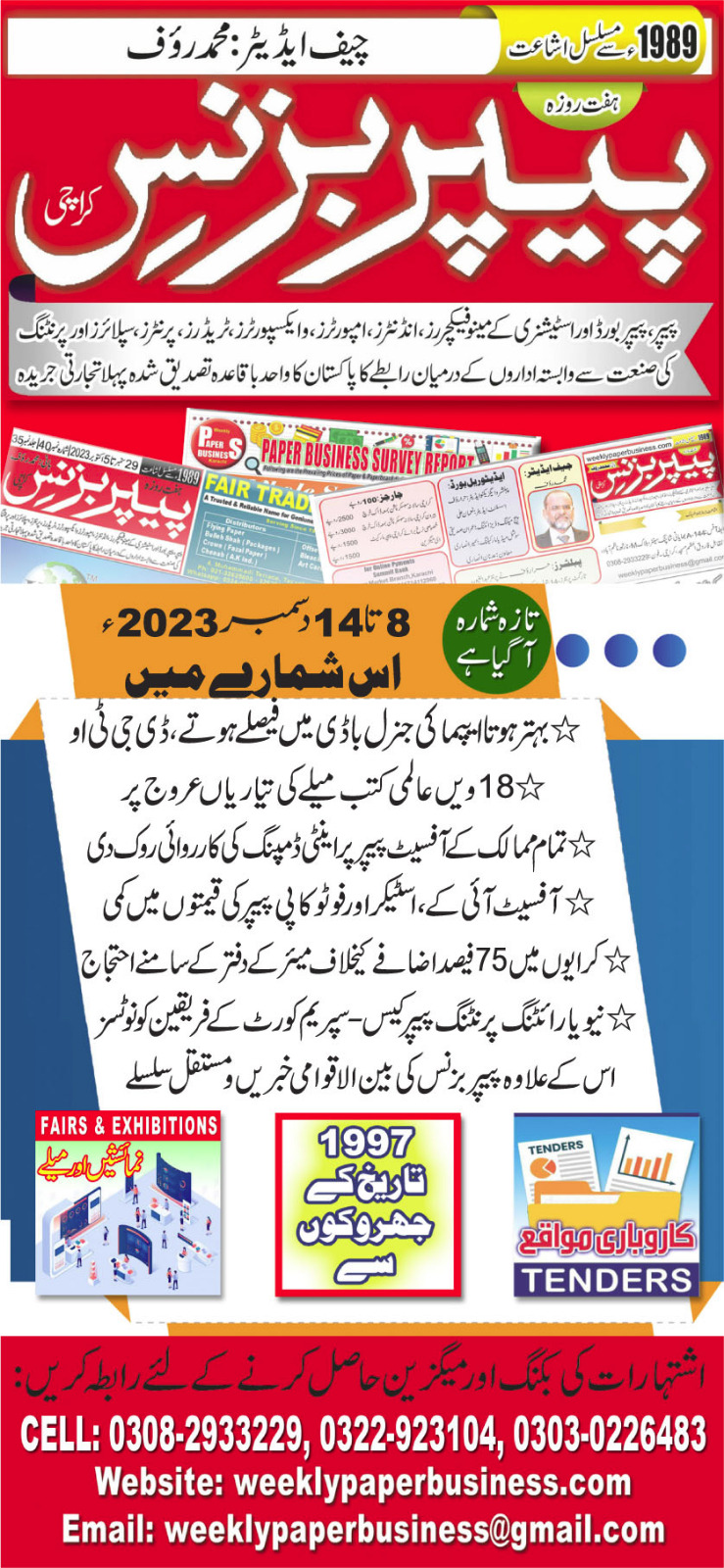 Weekly Paper 8th Dec To 14th Dec, 2023