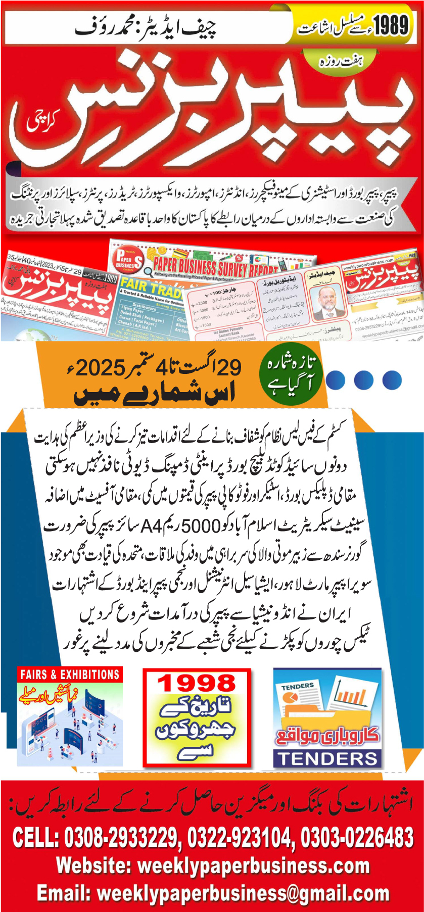 Weekly Paper Business (29th Aug To 4th Sep 2025)
