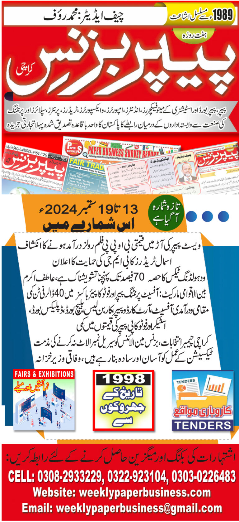 Weekly Paper – 13th Sep to 19th Sep, 2024