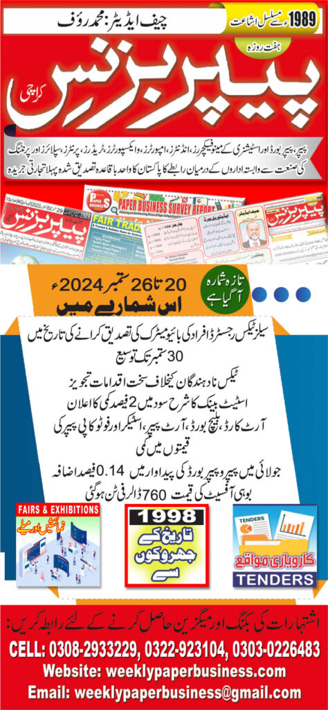 Weekly Paper – 20th Sep to 26th Sep, 2024