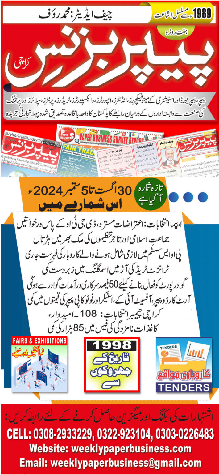 Weekly Paper – 30th Aug to 5th Sep, 2024