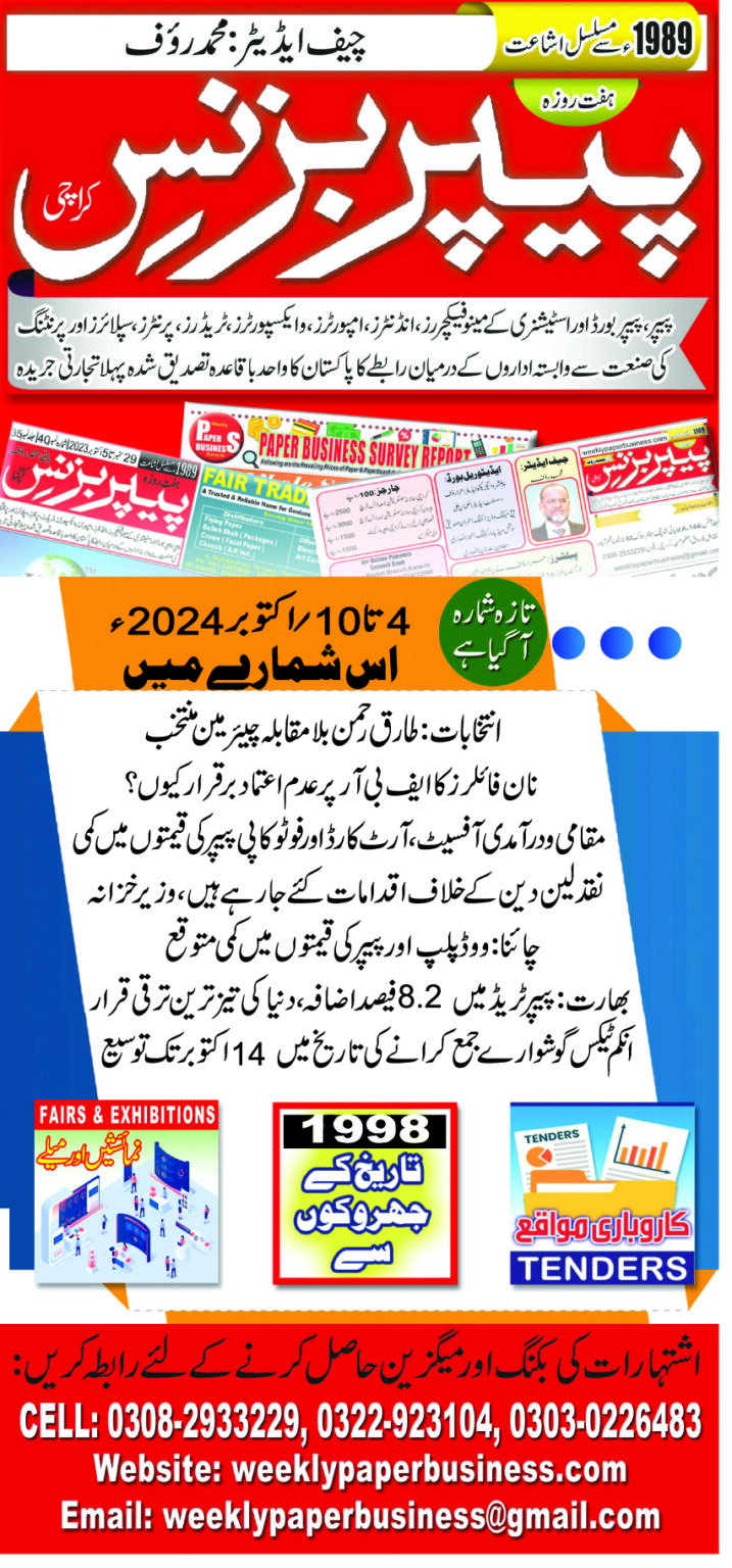 Weekly Paper – 4rth Oct to 10th Oct, 2024