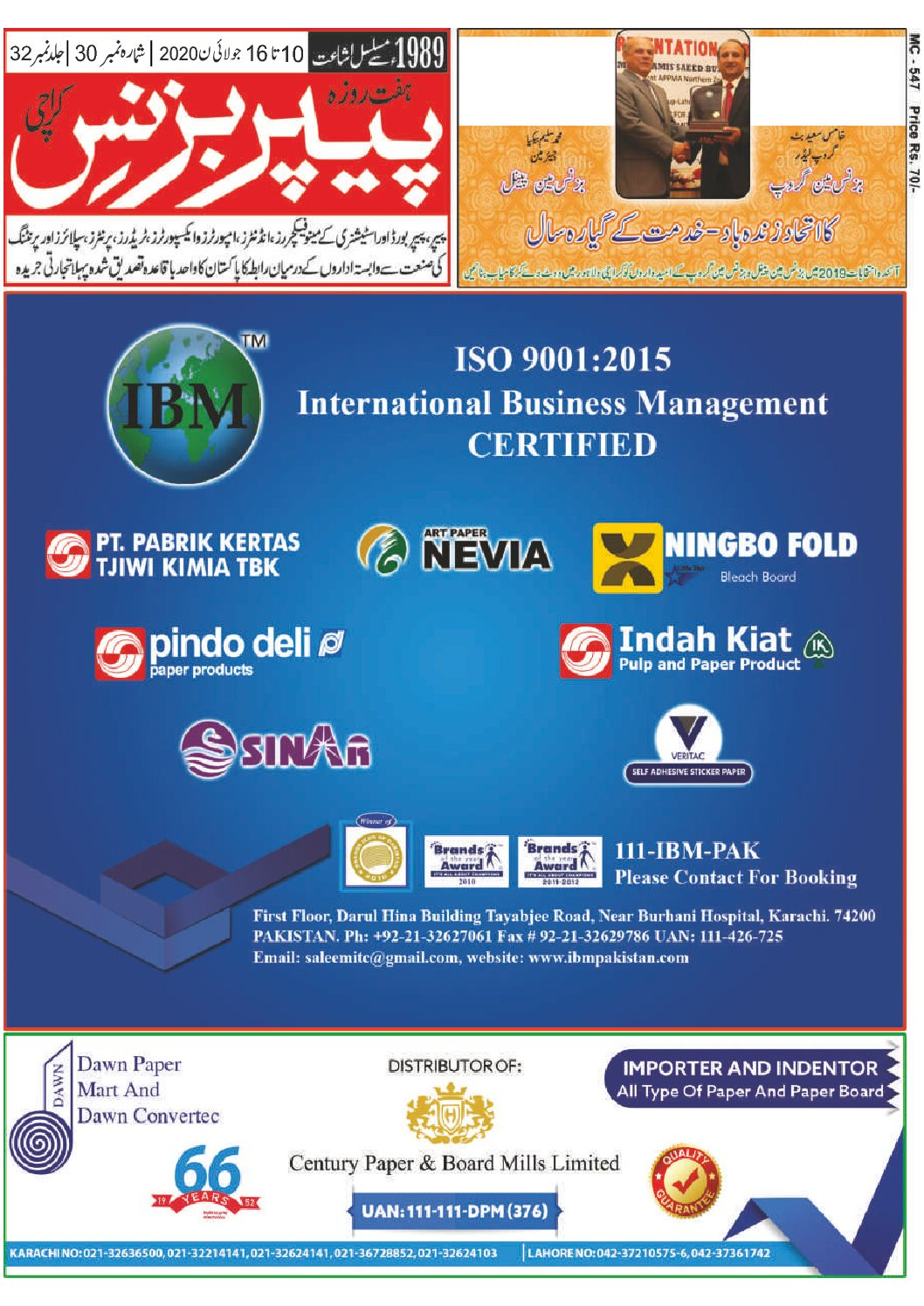 Weekly Paper 10th July to 16th July, 2020