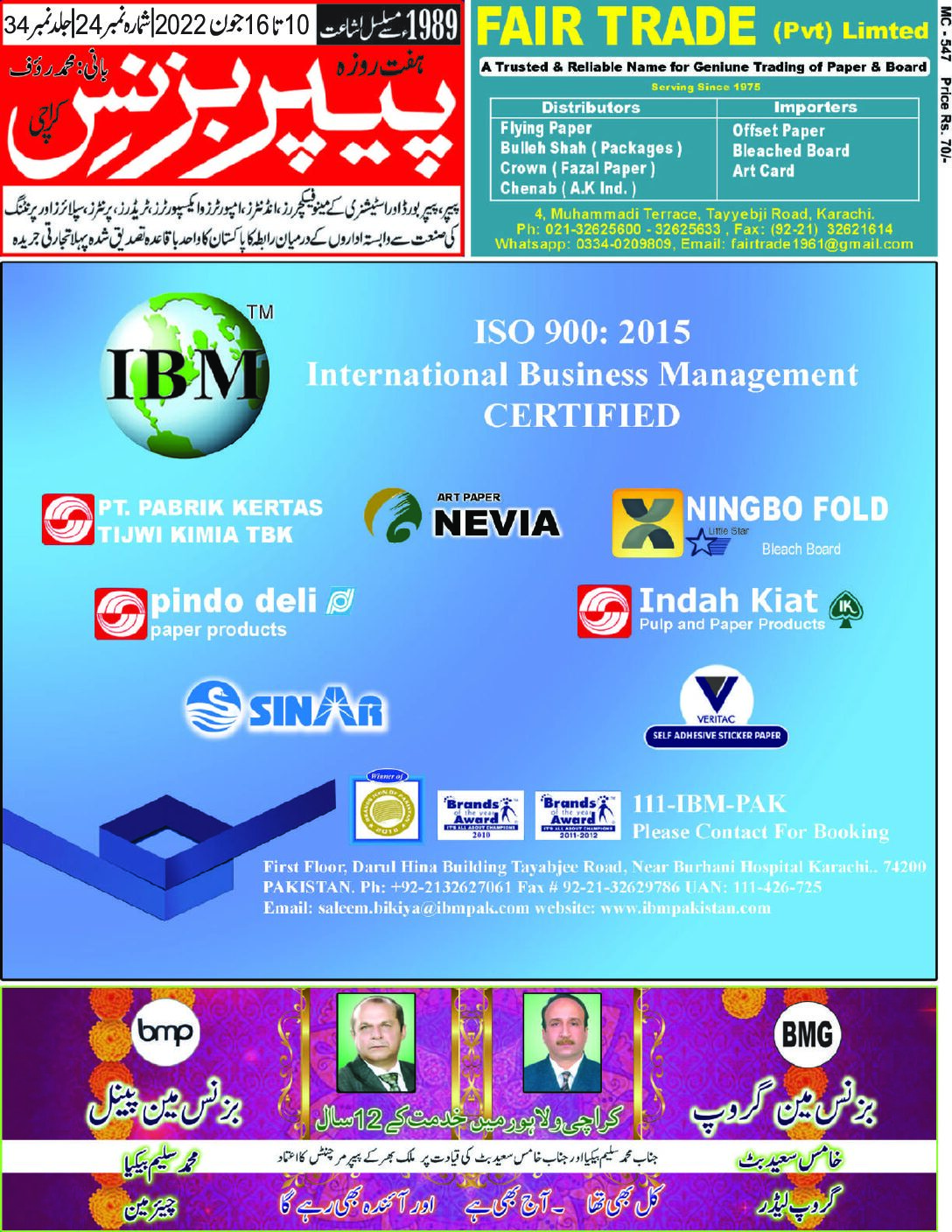 Weekly Paper 10th June to 16th June, 2022