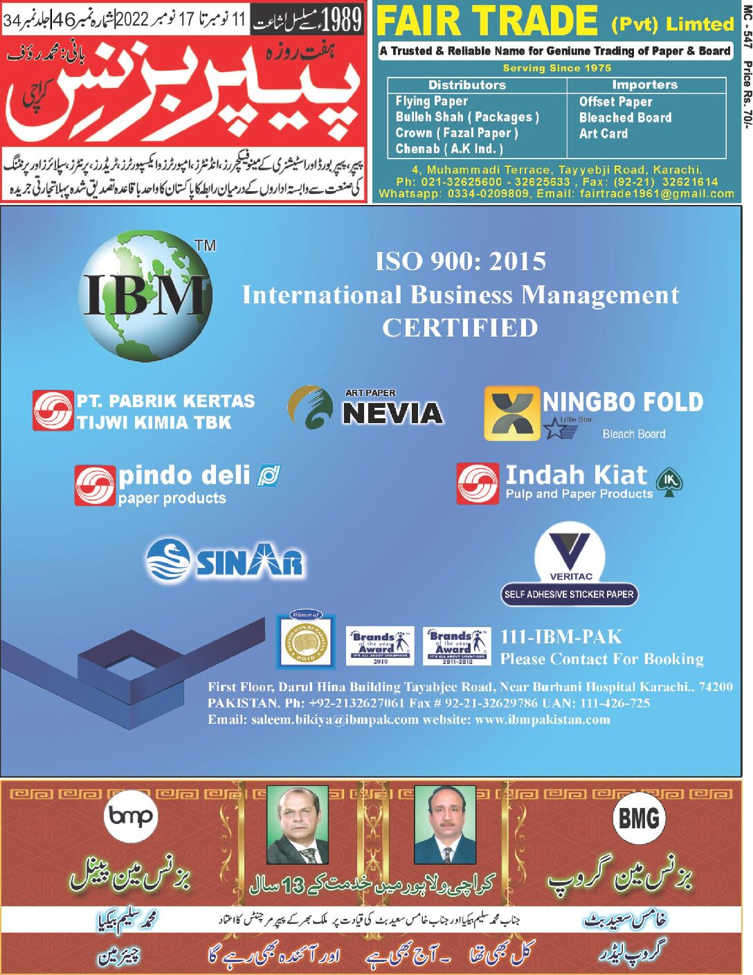 Weekly Paper 11th Nov To 17th Nov, 2022