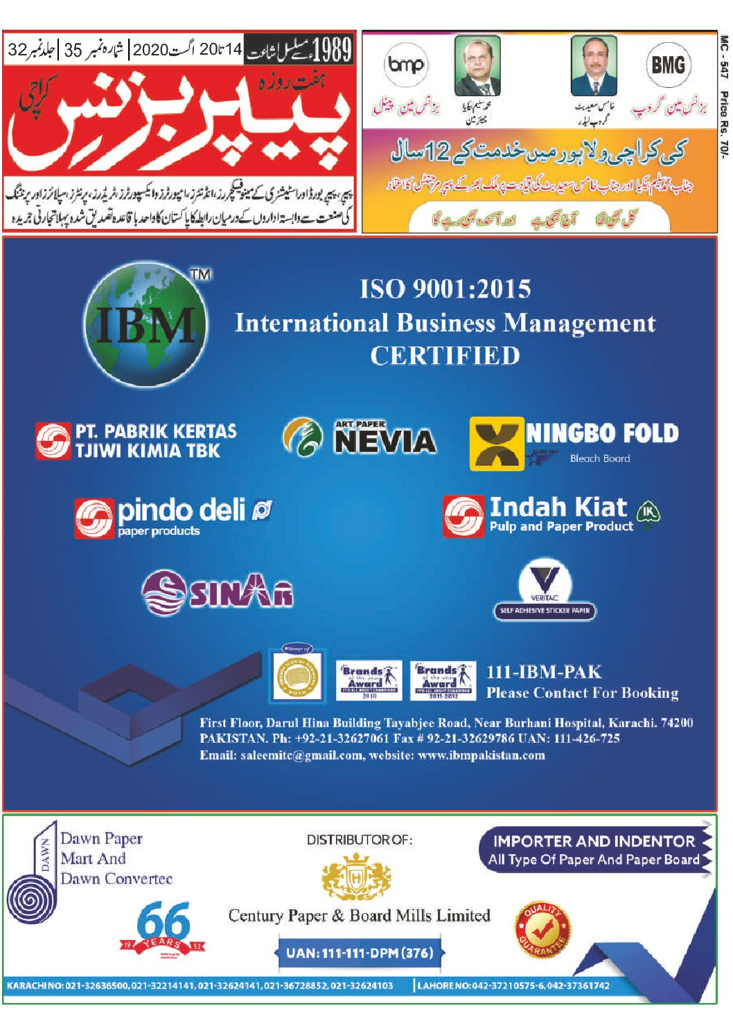 Weekly Paper 14th Aug to 20th Aug, 2020