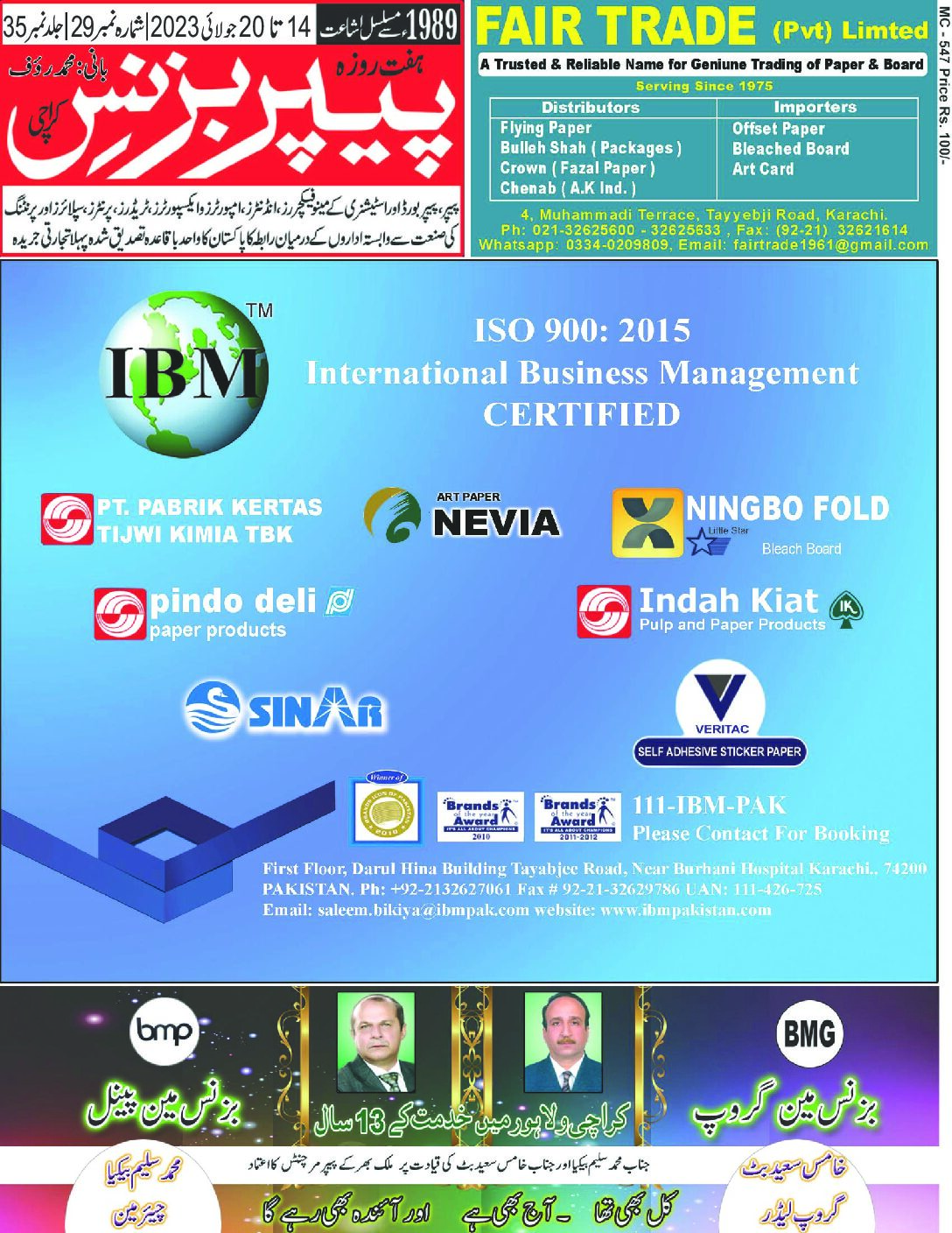 Weekly Paper 14th To 20 July, 2023