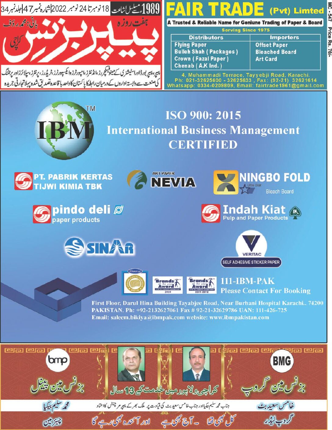 Weekly Paper 18th Nov to 24th Nov, 2022