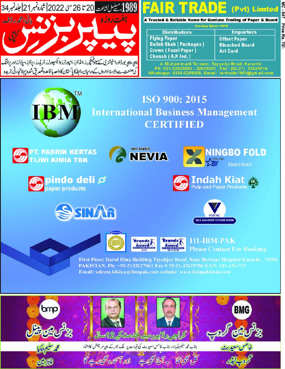 Weekly Paper 20th May to 26th May, 2022