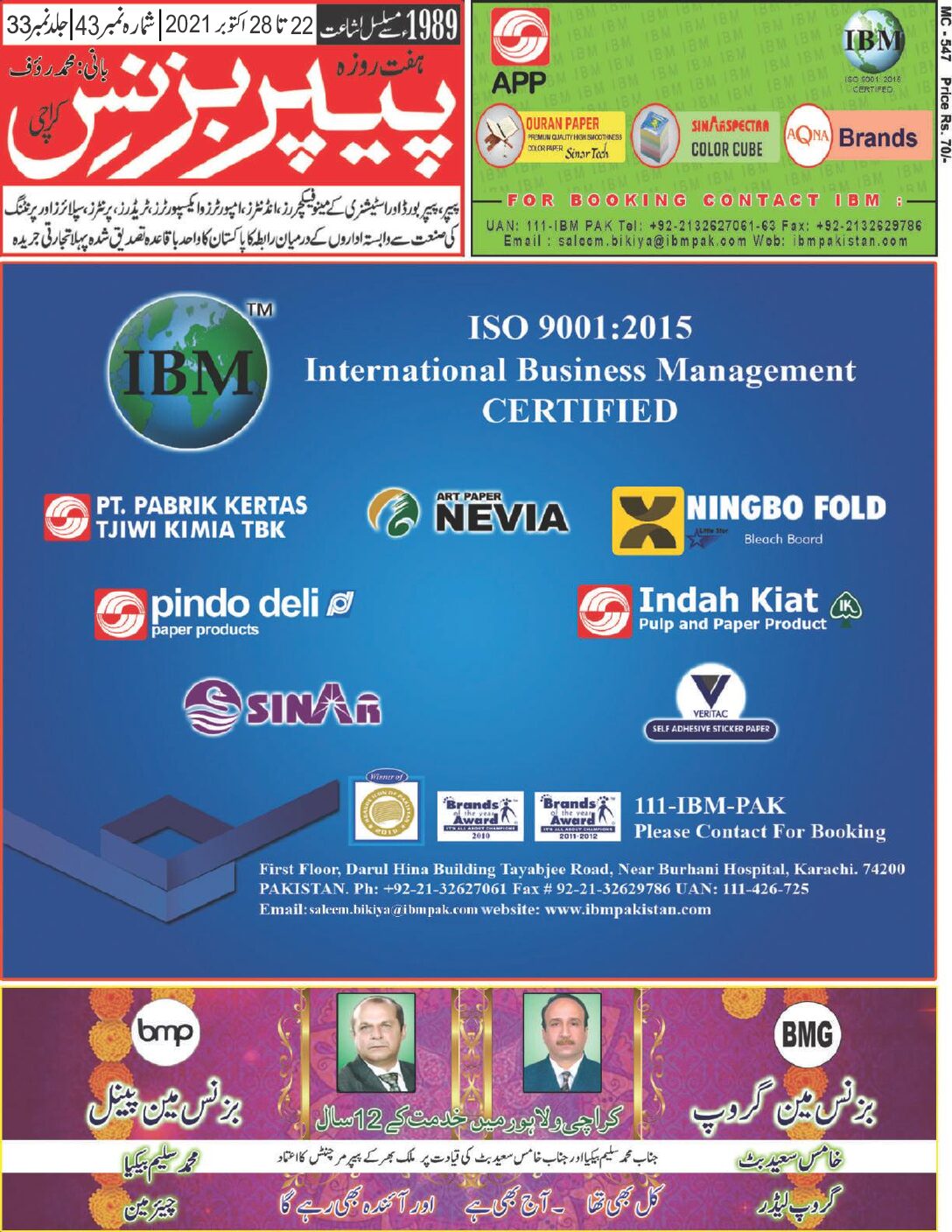 Weekly Paper 22nd Oct to 28th Oct, 2021