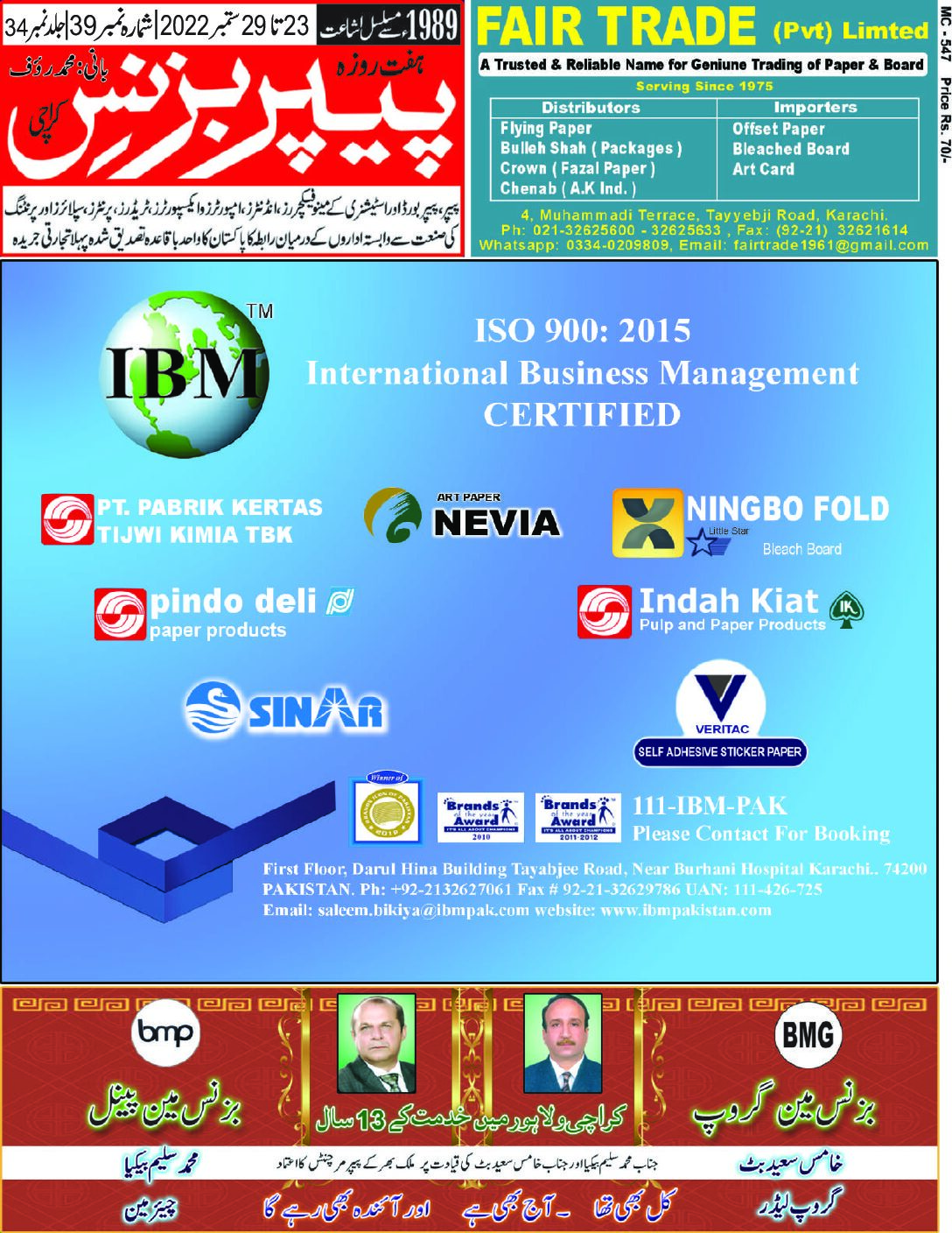 Weekly Paper 23rd Sep to 29th Sep, 2022