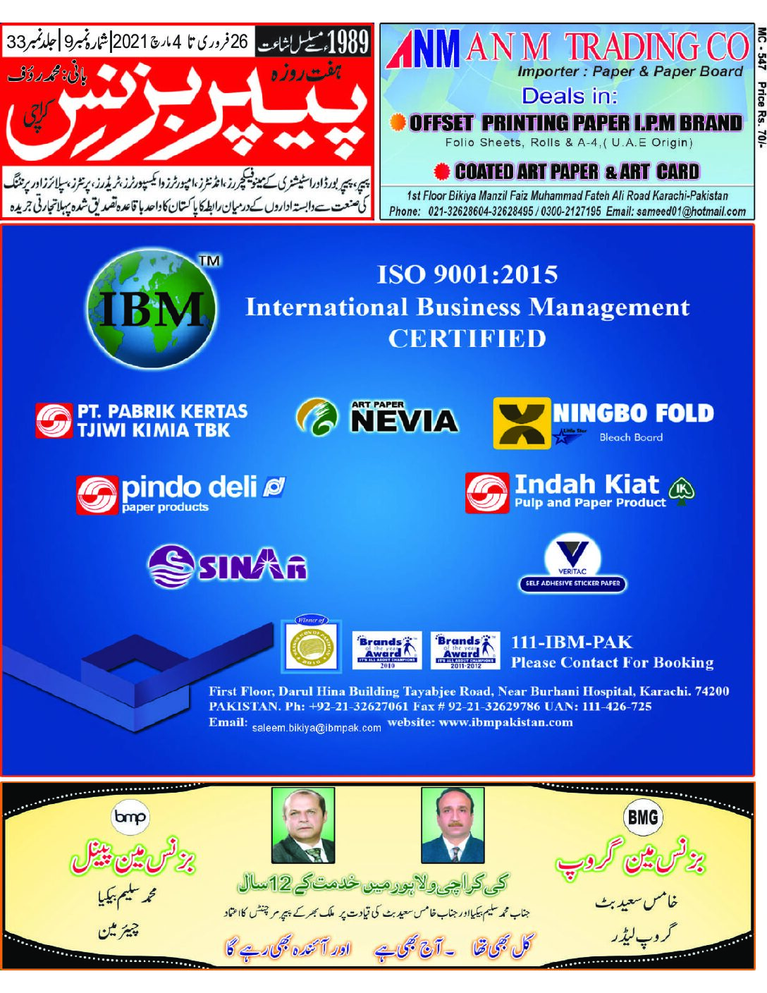 Weekly Paper 26th Feb to 4th March, 2021