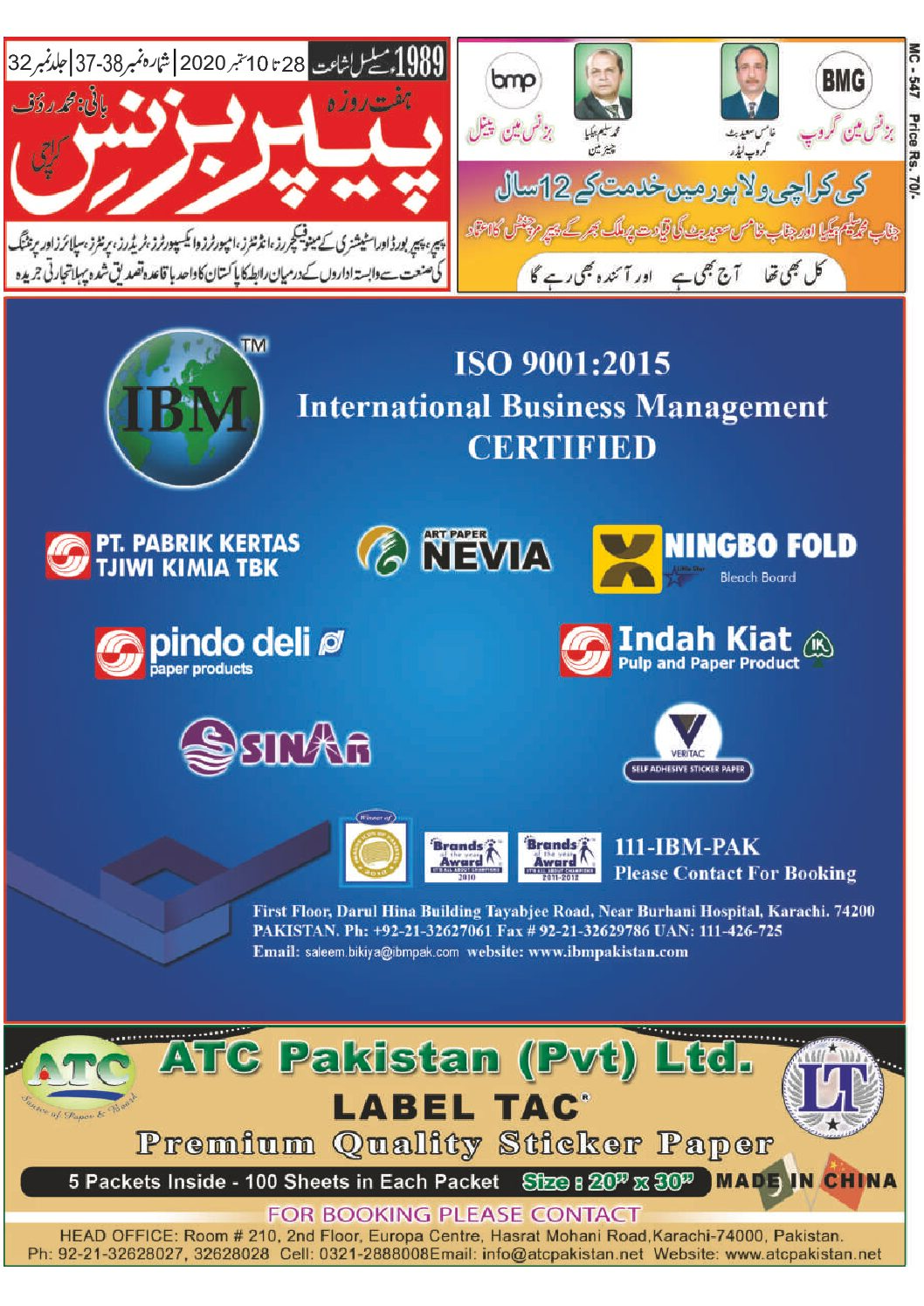 Weekly Paper 28th Aug to 10th Sep, 2020