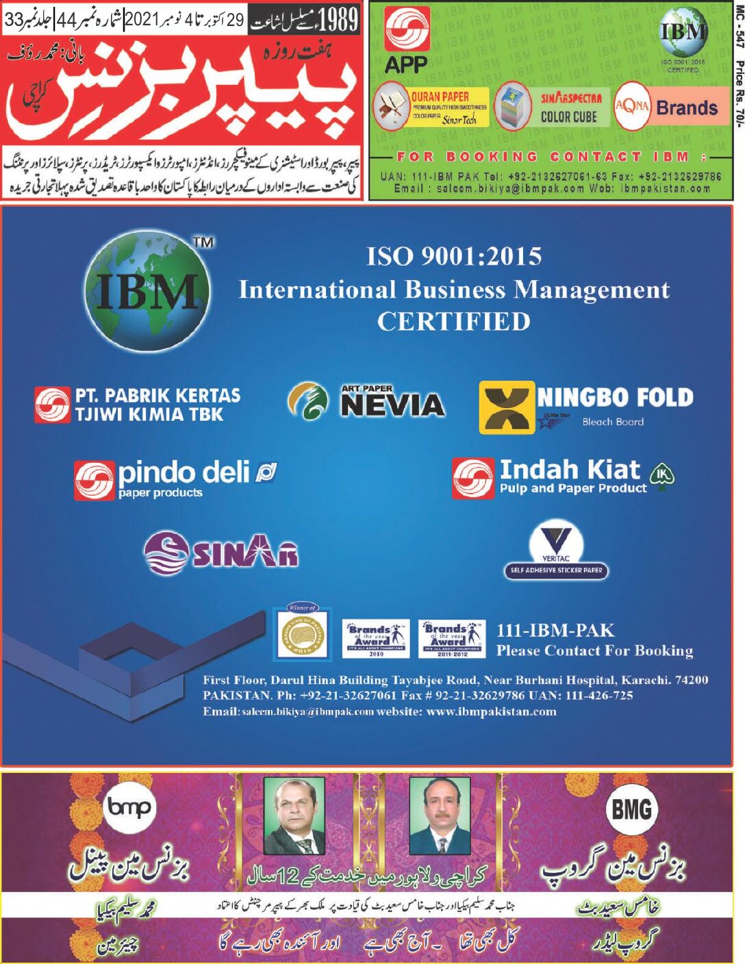 Weekly Paper 29th Oct to 4th Nov, 2021