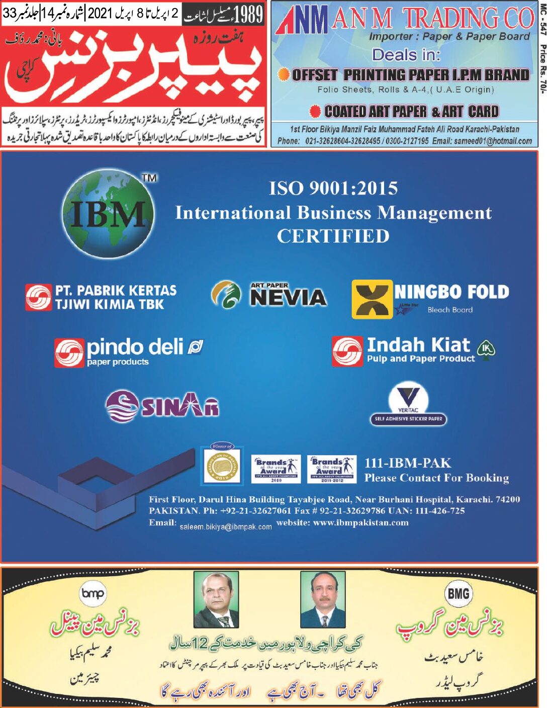 Weekly Paper 2nd April to 8th April, 2021