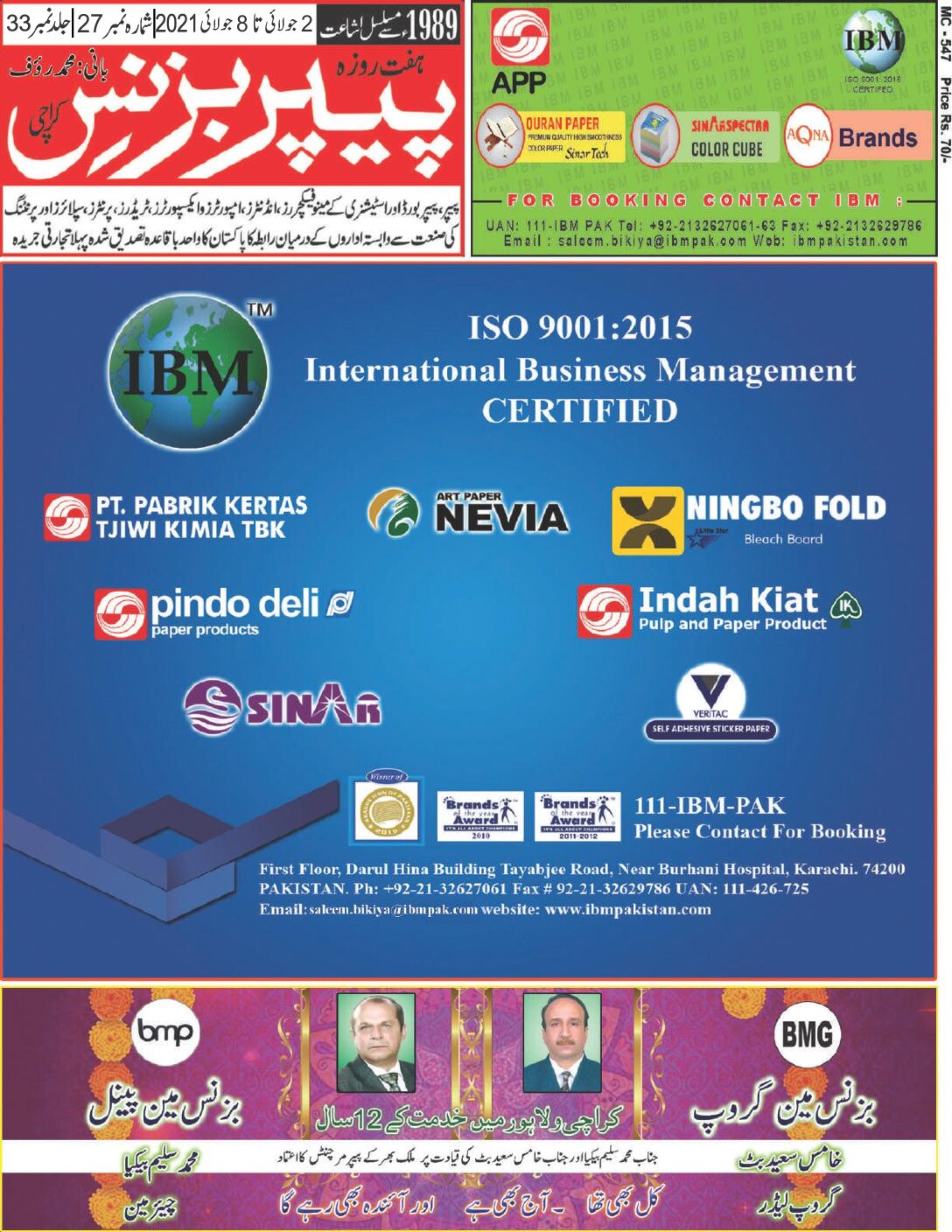 Weekly Paper 2nd July to 8th July, 2021