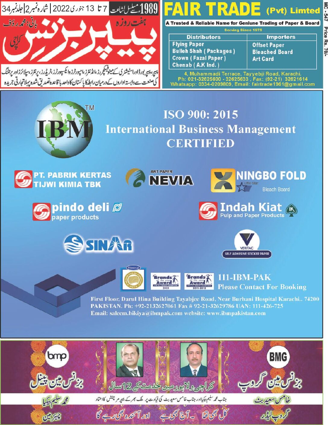 Weekly Paper 7th Jan to 13th Jan, 2022