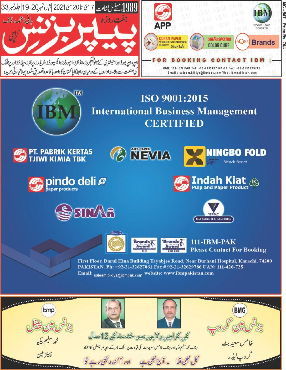 Weekly Paper 7th May to 20th May, 2021