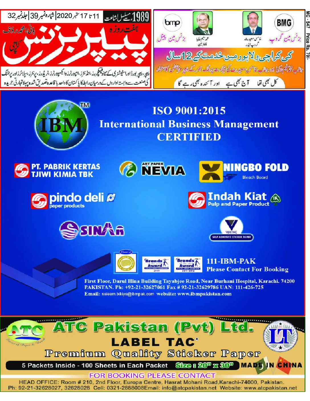 Weekly Paper 11th Sep to 17th Sep, 2020