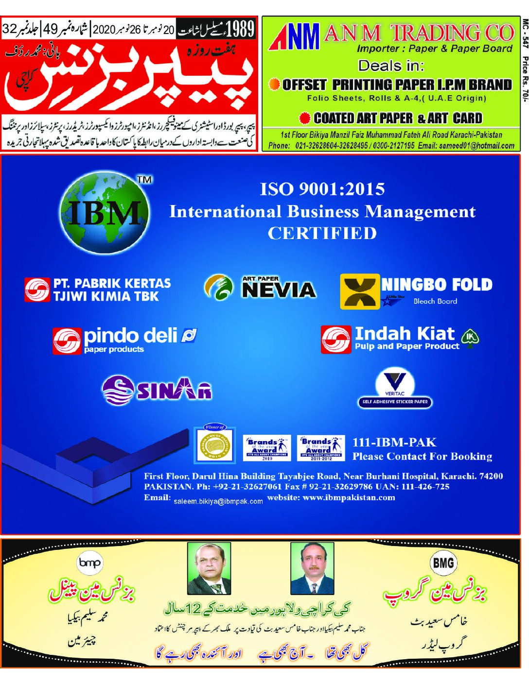 Weekly Paper 20th Nov to 26th Nov, 2020