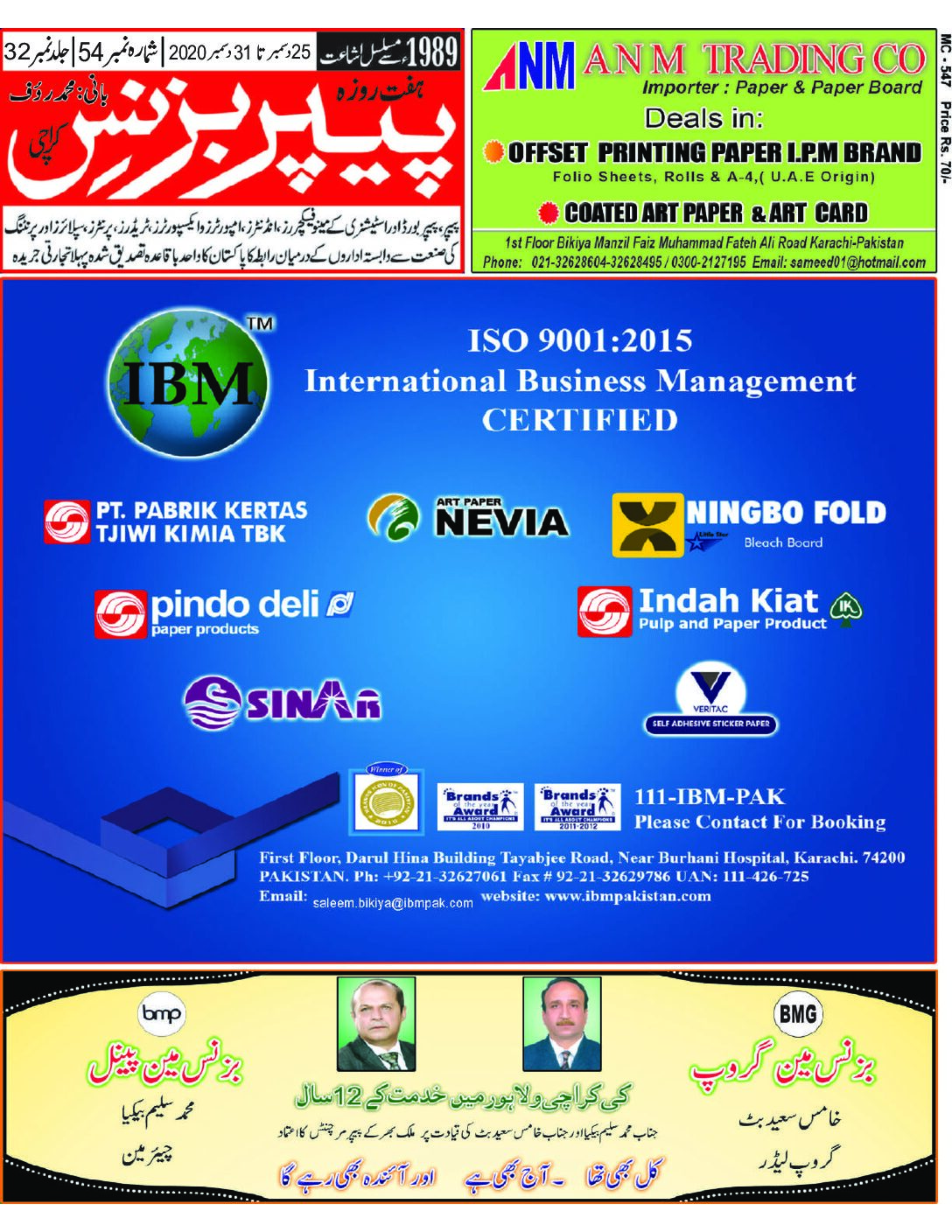 Weekly Paper 25th Dec to 31st Dec, 2020